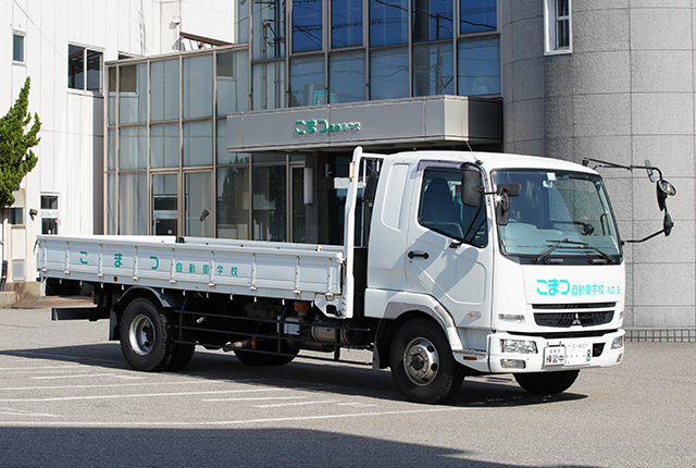 小松 自動車 学校