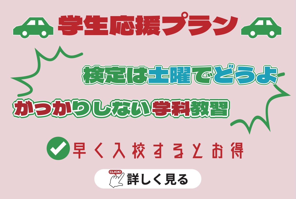 学生用プラン