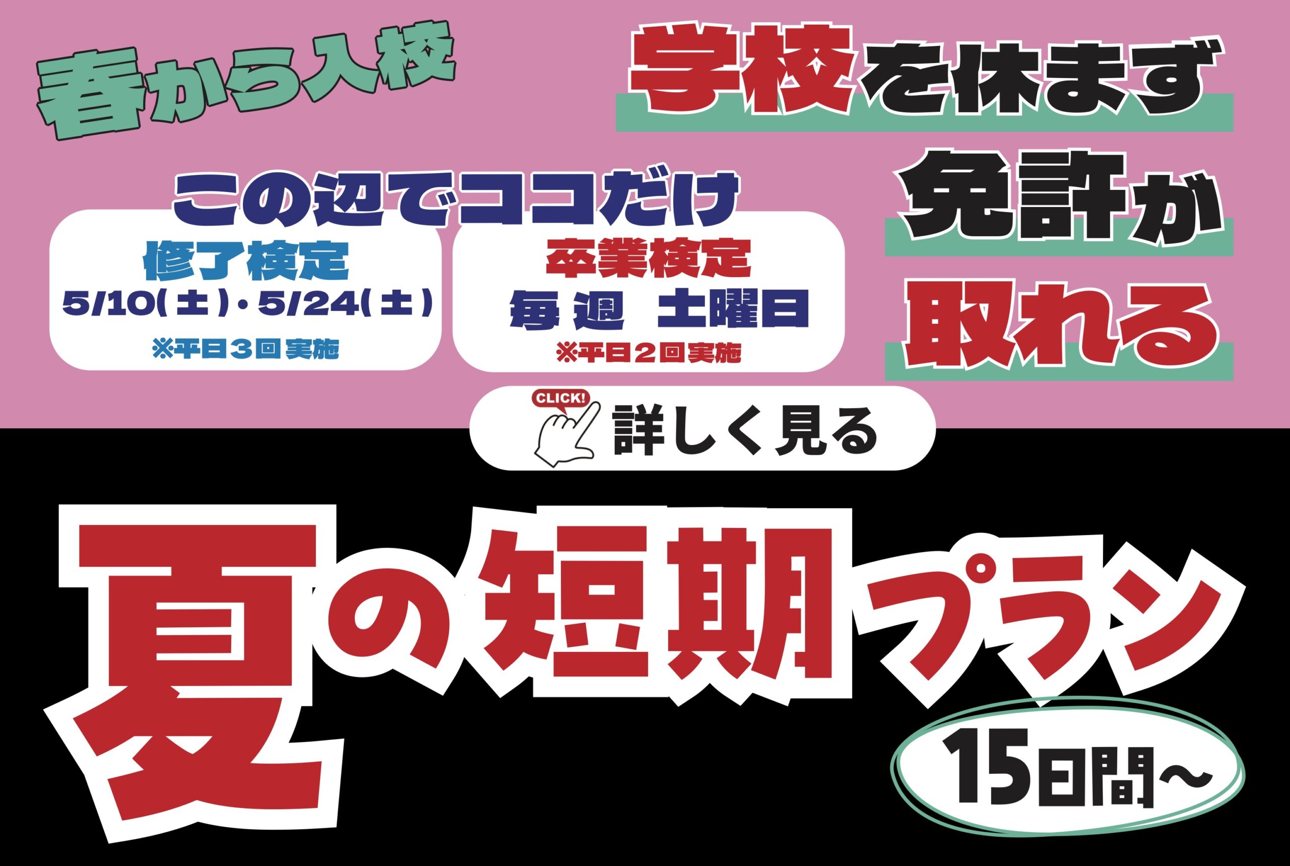 学生プラン