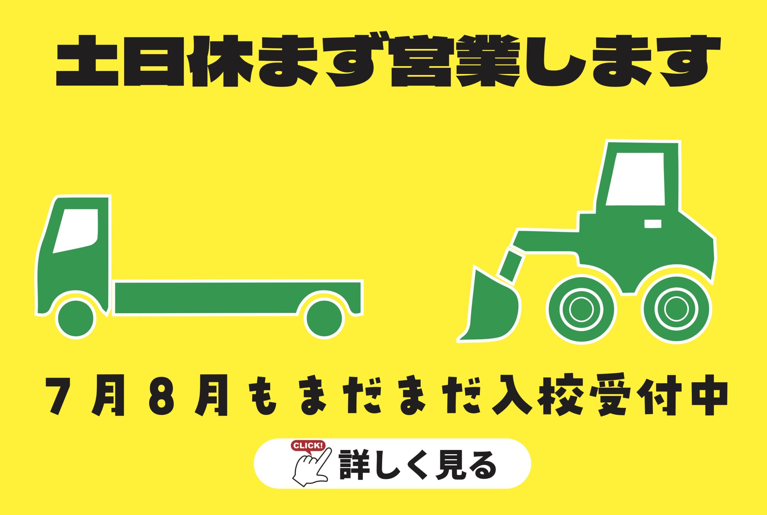 異種プラン