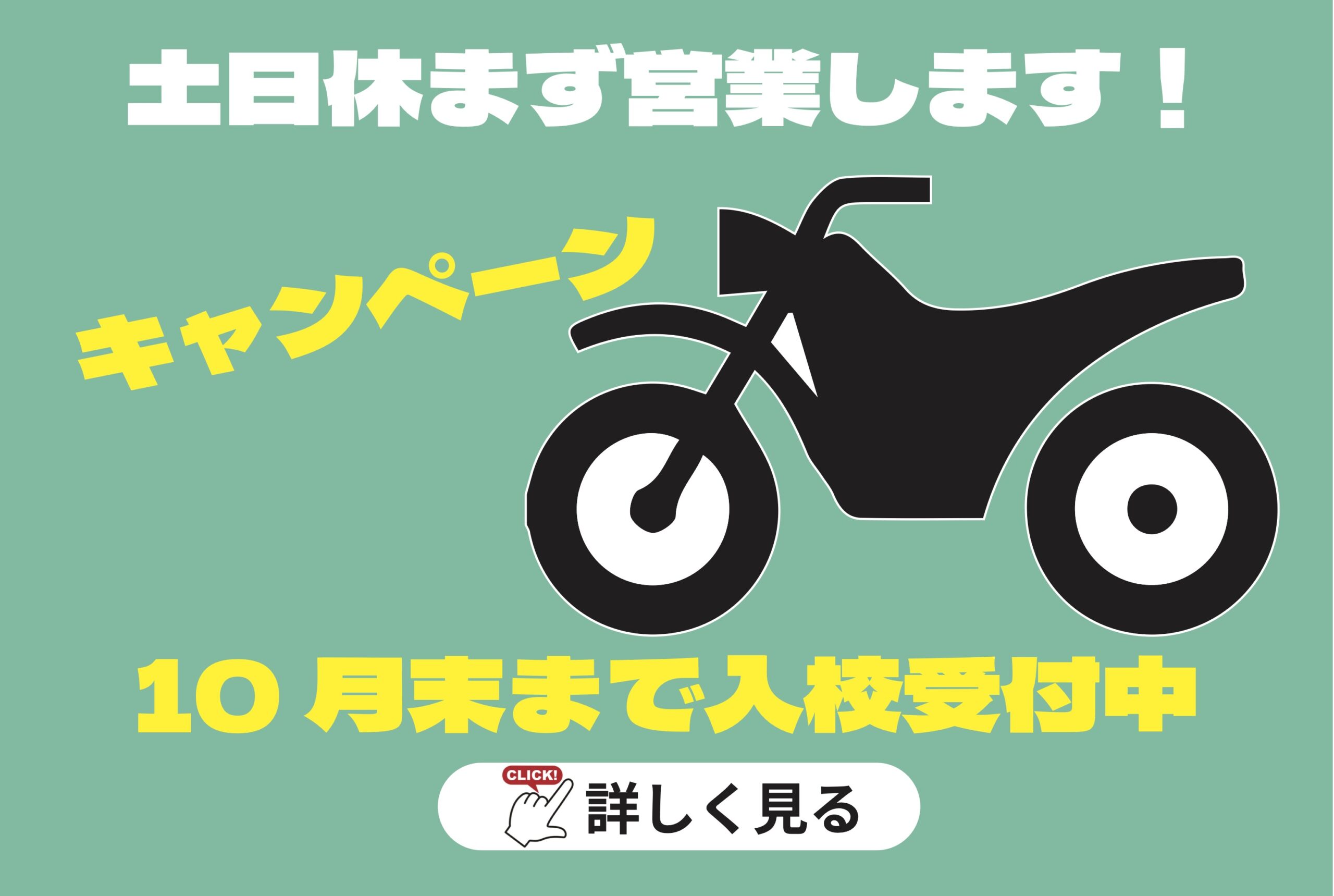 バイクプラン