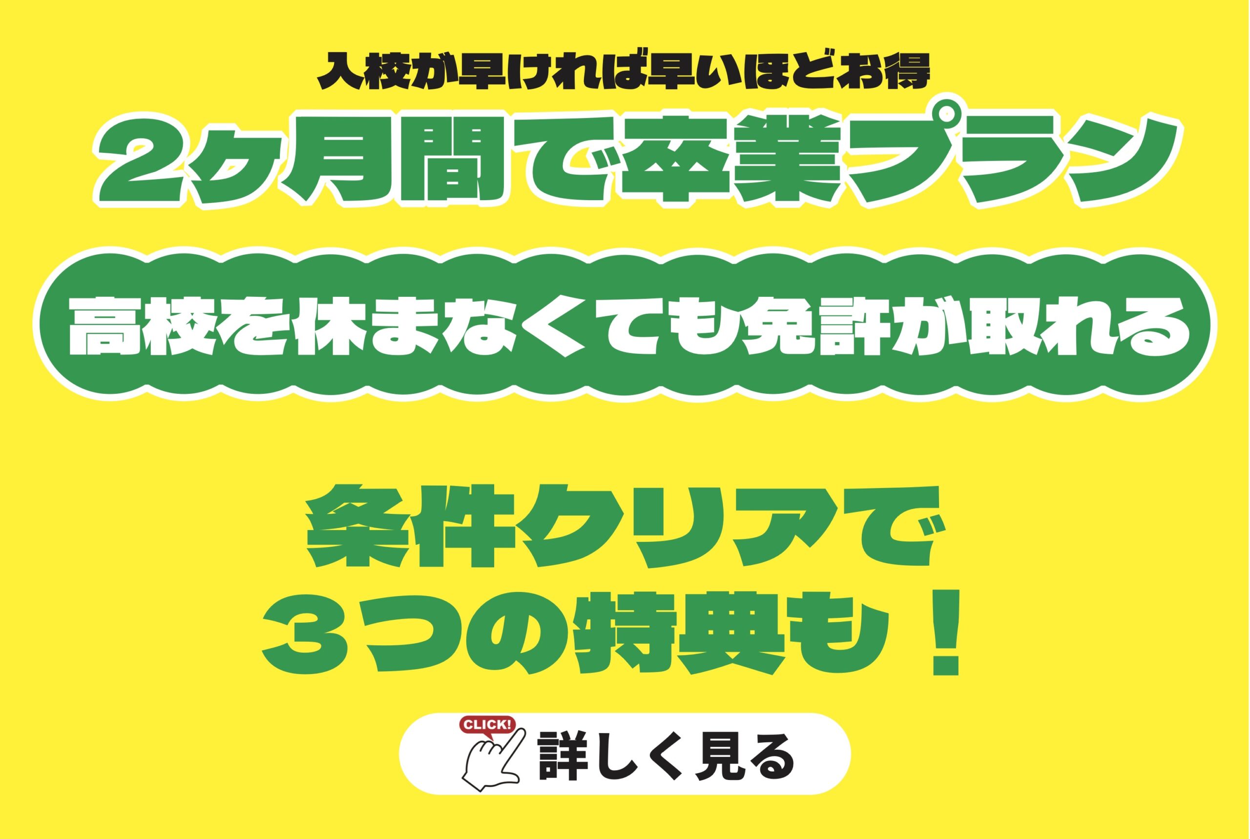学生プラン