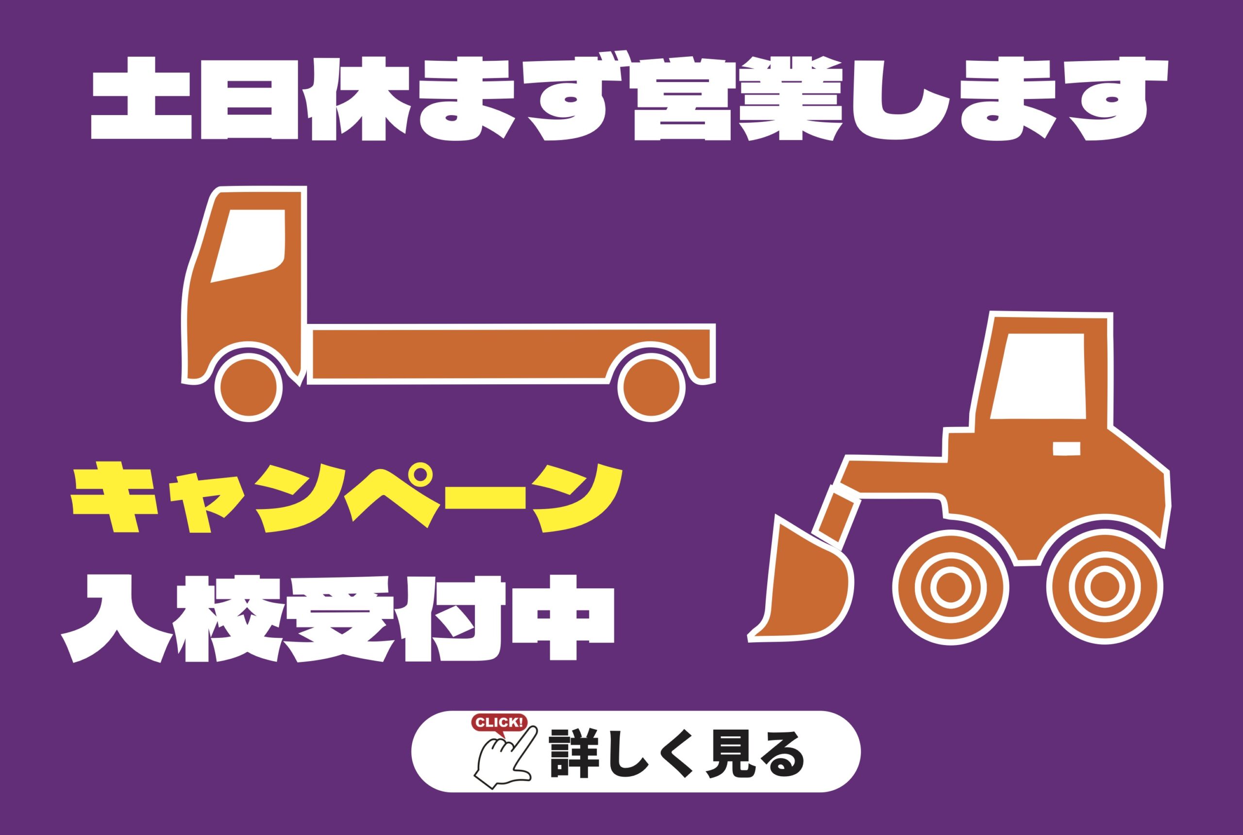 中型大特プラン