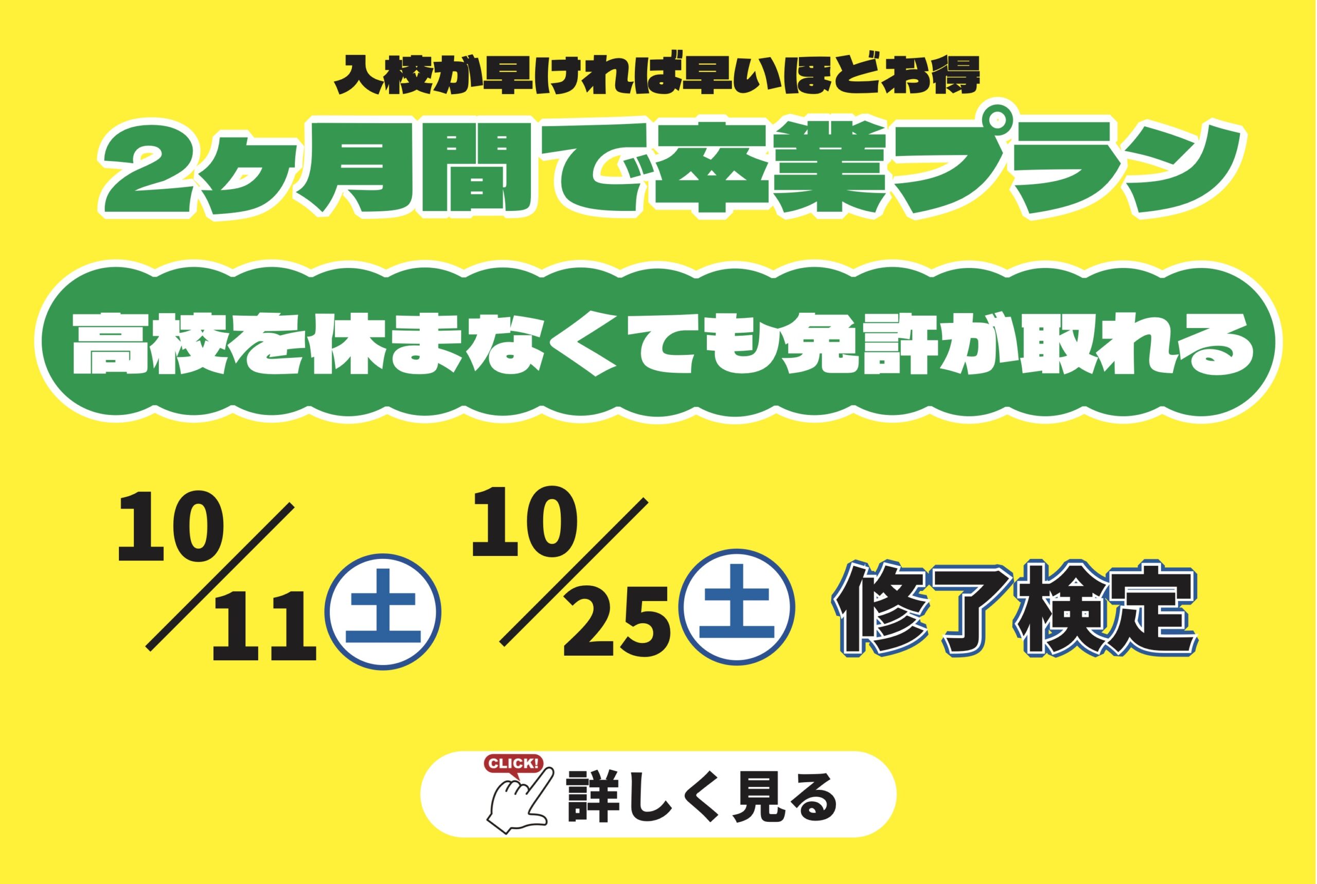 学生プラン