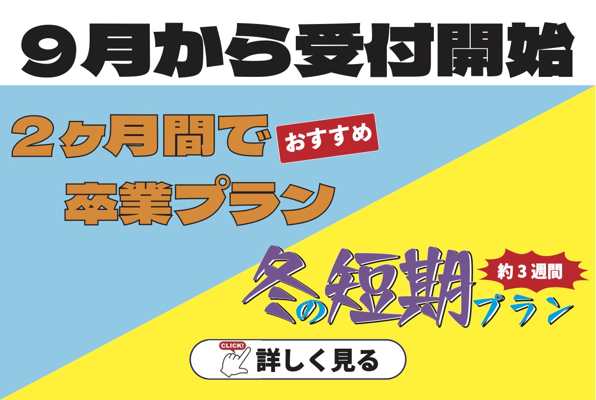 学生プラン