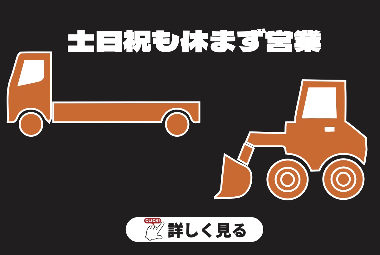 異種免許プラン