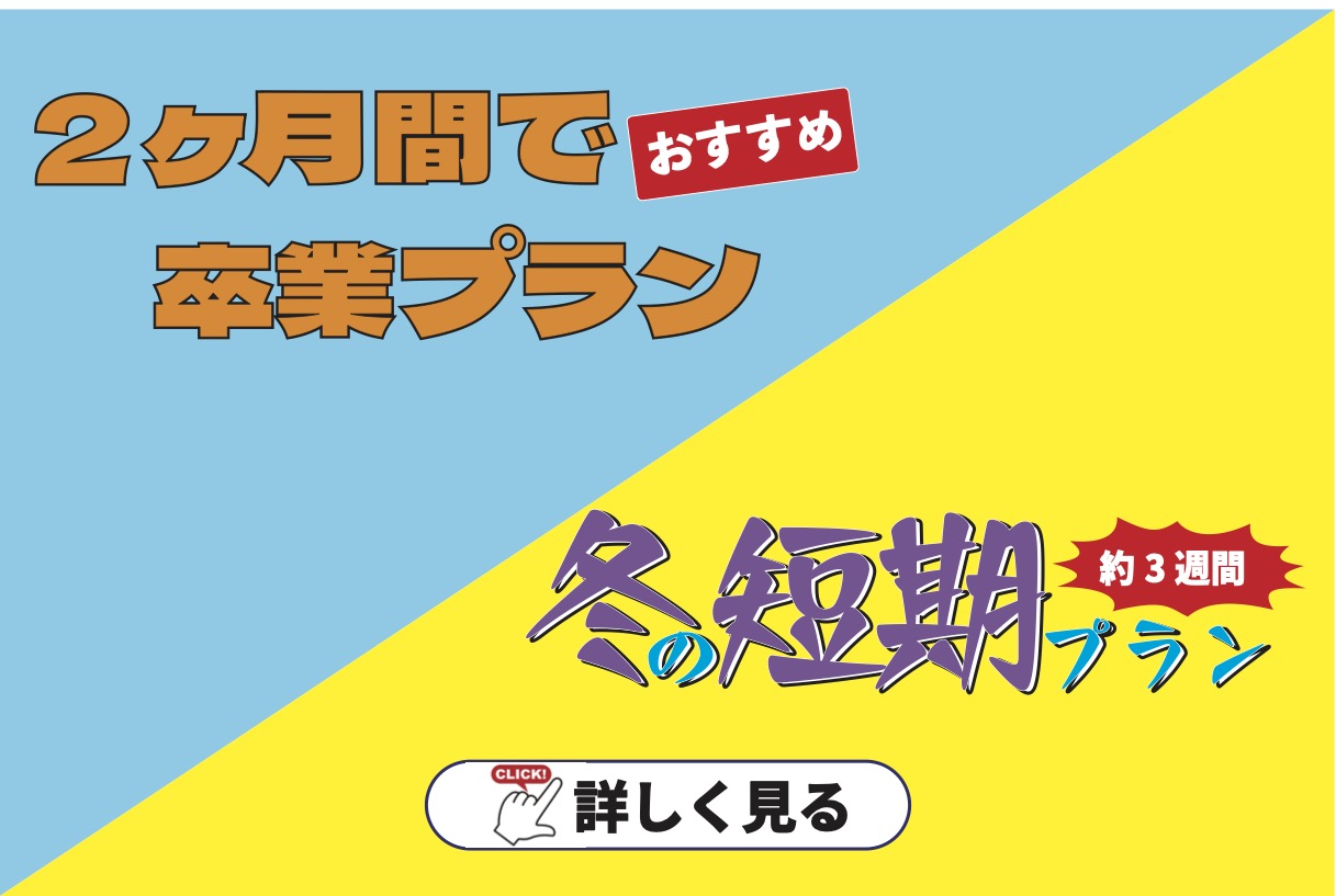 学生プラン